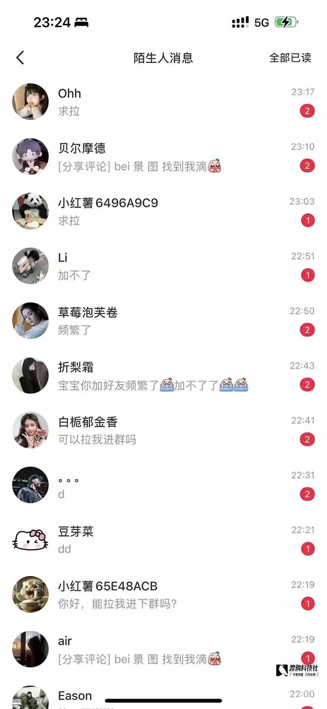 图片[1]-小红书、抖音、视频号全域多平台引流获客，日引目标客户200+，RPA自动…-财源创业网