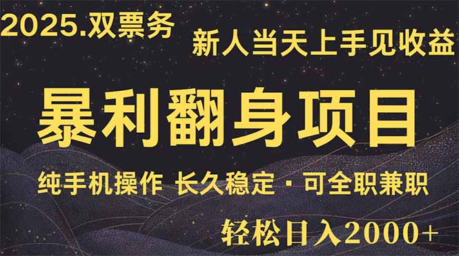 日入2000+  娱乐信息差项目  最佳入手时期   新人当天上手见收益-财源创业网