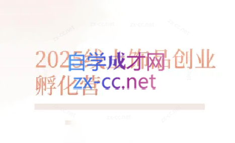 舒老师·珠宝创业实战指南-财源创业网