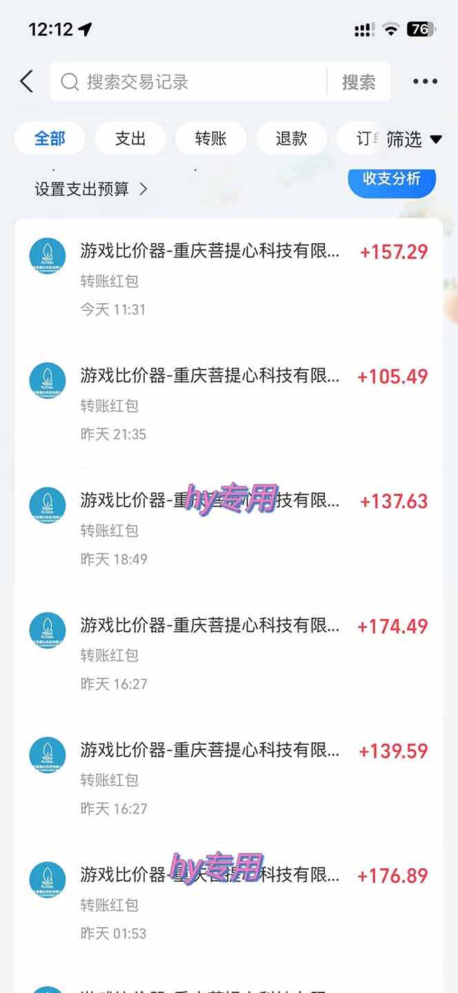 图片[1]-游戏全自动搬砖，日赚千元，长期稳定躺赚项目-财源创业网