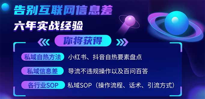 2025最新流量玩法出炉，无视平台风控，小红书暴利引流打法，日引流1000＋-财源创业网