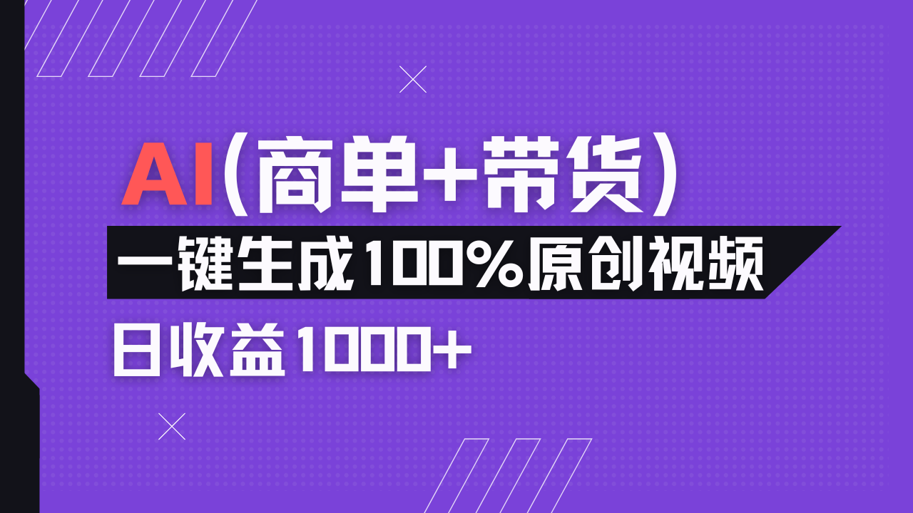 小红书故事绘本项目，十分钟一条原创爆款视频，宝妈、学生党靠这个副业…-财源创业网