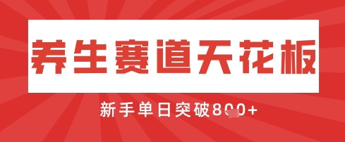 AI制作3D动漫器官养生视频，单日收益突破8张+，单条点赞40W-财源创业网