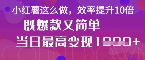 疯了！DeepSeek一键生成动小红书图文，小白轻松制作，快速拿到结果-财源创业网
