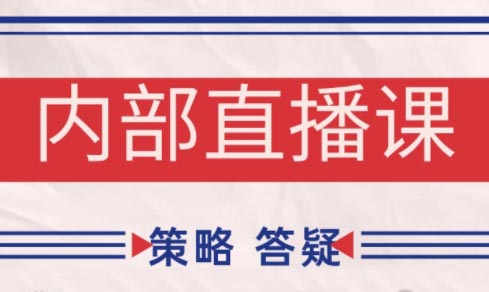 大师兄·鹿鼎山系列内部课程(更新4月)-财源创业网