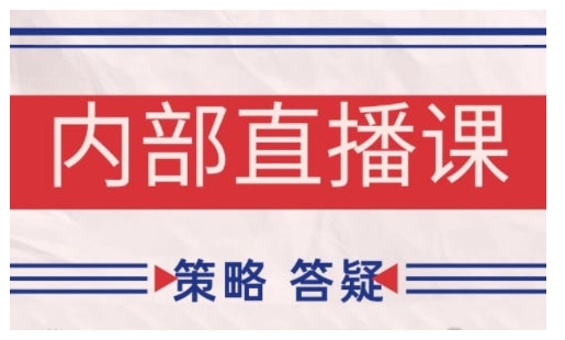 鹿鼎山系列内部课程(更新2025年4月)专注缠论教学，行情分析、学习答疑、机会提示、实操讲解-财源创业网