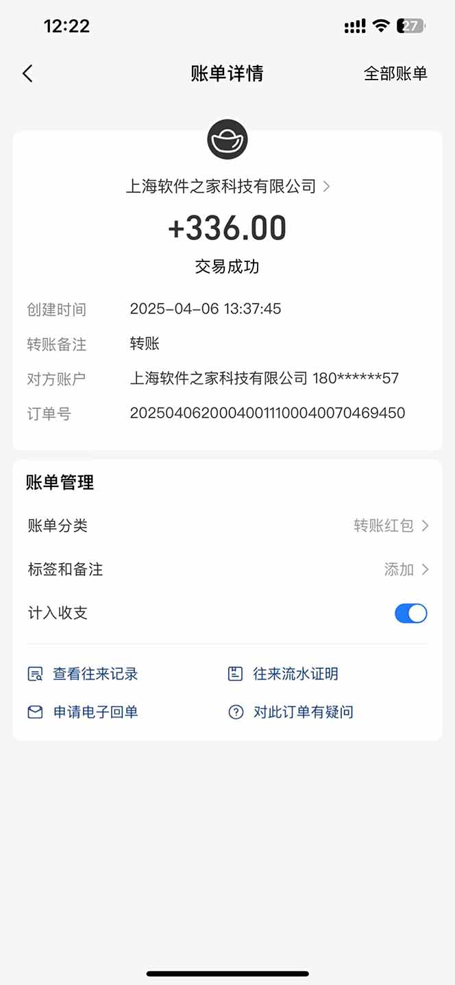 图片[1]-最新电脑挂机，单机每天收益300+并带有丰厚团队管道收益-财源创业网