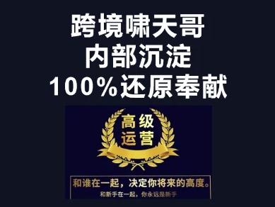 漫威跨境特训营-跨境电商教程-财源创业网
