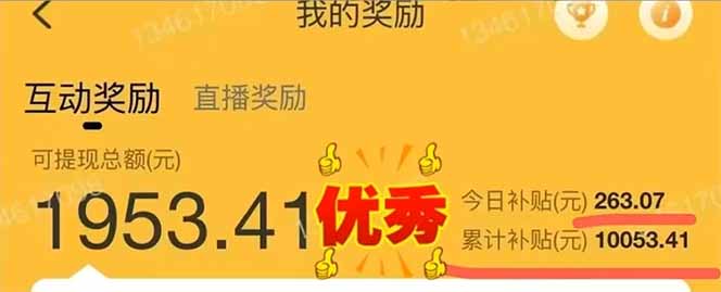 图片[2]-手机聊天即可赚钱，一小时狂薅300+！多开矩阵立马翻倍，提现秒到账！(…-财源创业网
