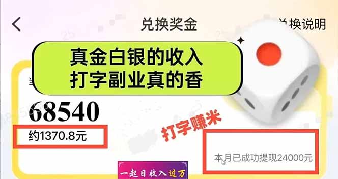 图片[1]-手机聊天即可赚钱，一小时狂薅300+！多开矩阵立马翻倍，提现秒到账！(…-财源创业网