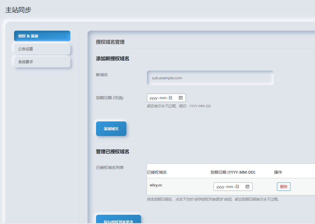 本站已开通分站同步功能，搭建自己的网赚项目库自己做站长-财源创业网