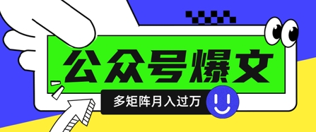 使用DeepSeek十分钟写100篇公众号爆文，多账号矩阵操作轻松月入过W-财源创业网