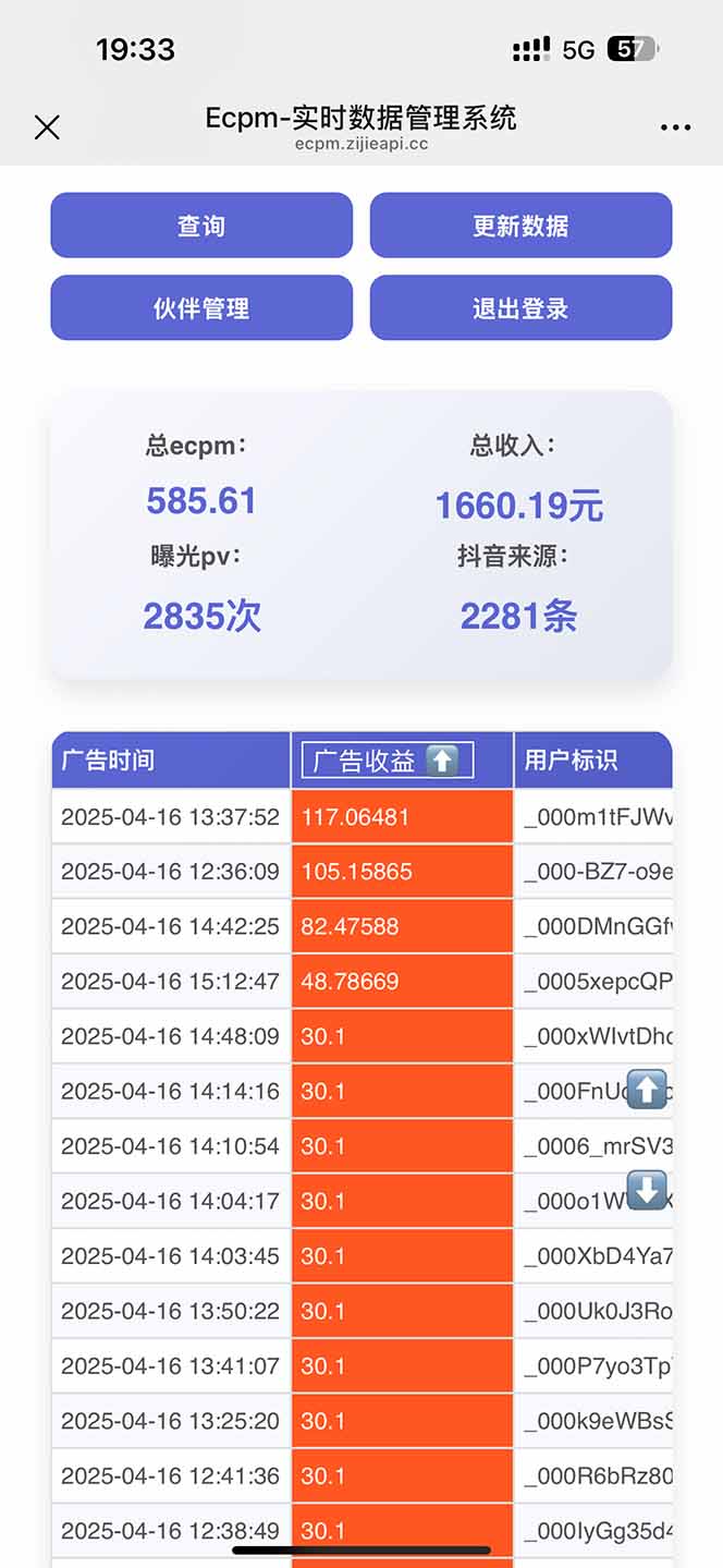 图片[1]-抖音掘金单日2000+不限制手机型号，有手机就能赚钱-财源创业网