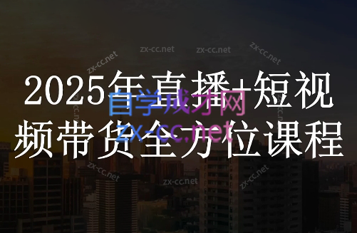 苏酒儿·短视频图文带货+直播带货(更新4月)-财源创业网