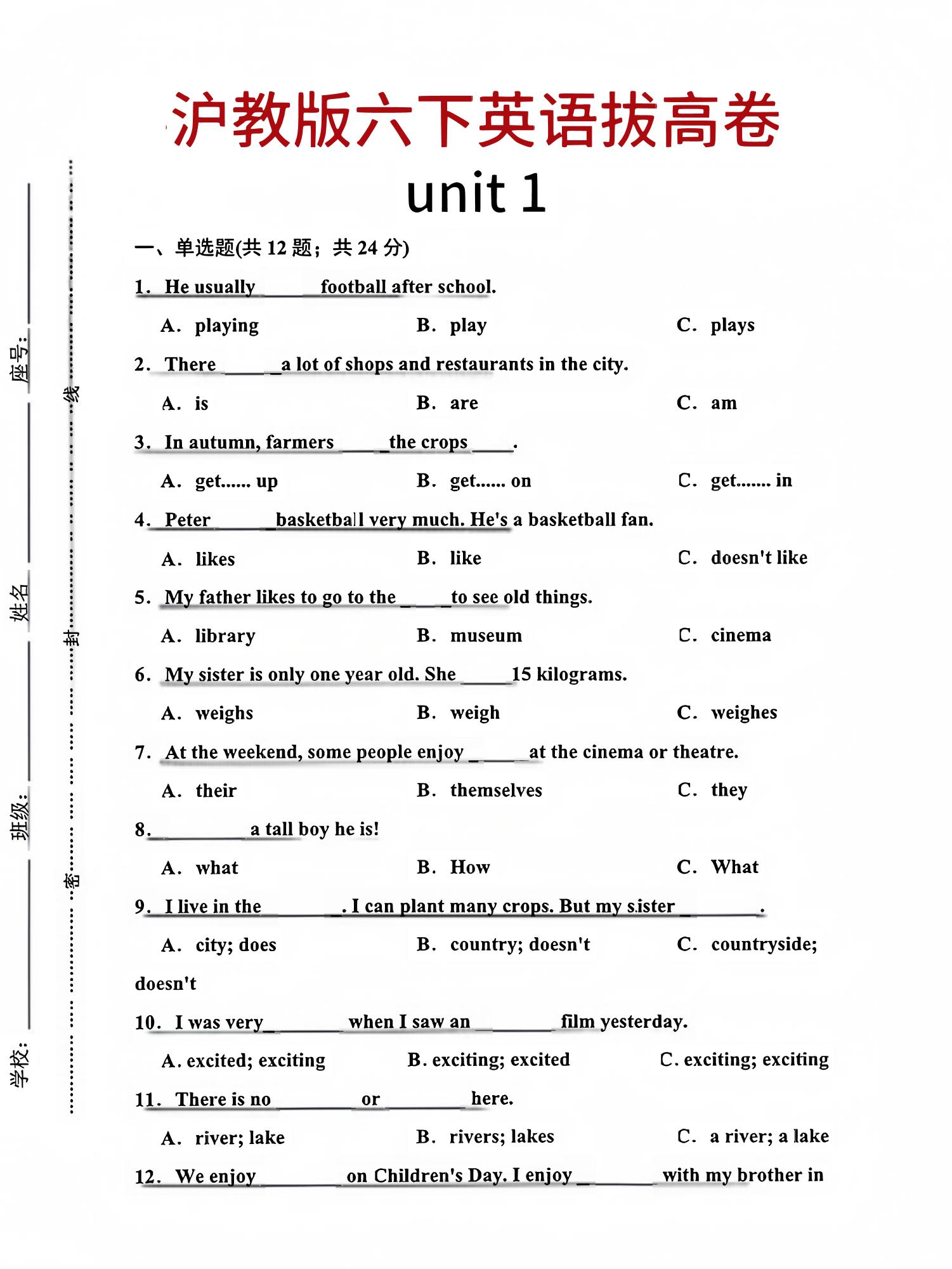 六年级下英语第一单元检测卷-1《沪教版》-财源创业网
