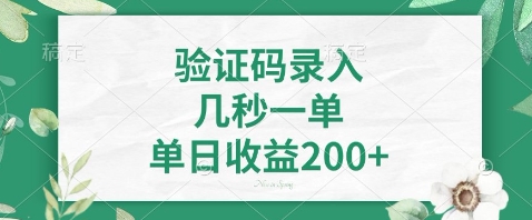 最新看图识字，5秒一单，随时都可以做，单日收益轻松4张+【揭秘】-财源创业网