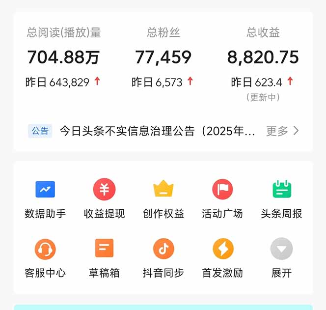 图片[1]-头条问答，刚出的新玩法！保证你没见过！用DeepSeek去高效答题，一个账…-财源创业网