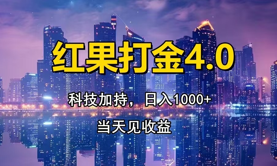 只动手，不动脑，扫个黑科技，简单日入1000+，小白轻松上手-财源创业网
