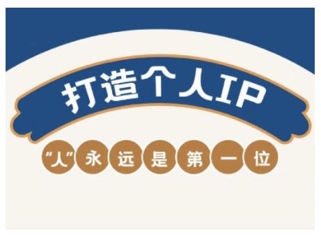 AIP训练营，从定位到实操，带你全方位提升，开启自媒体创富新征程(更新4月)-财源创业网