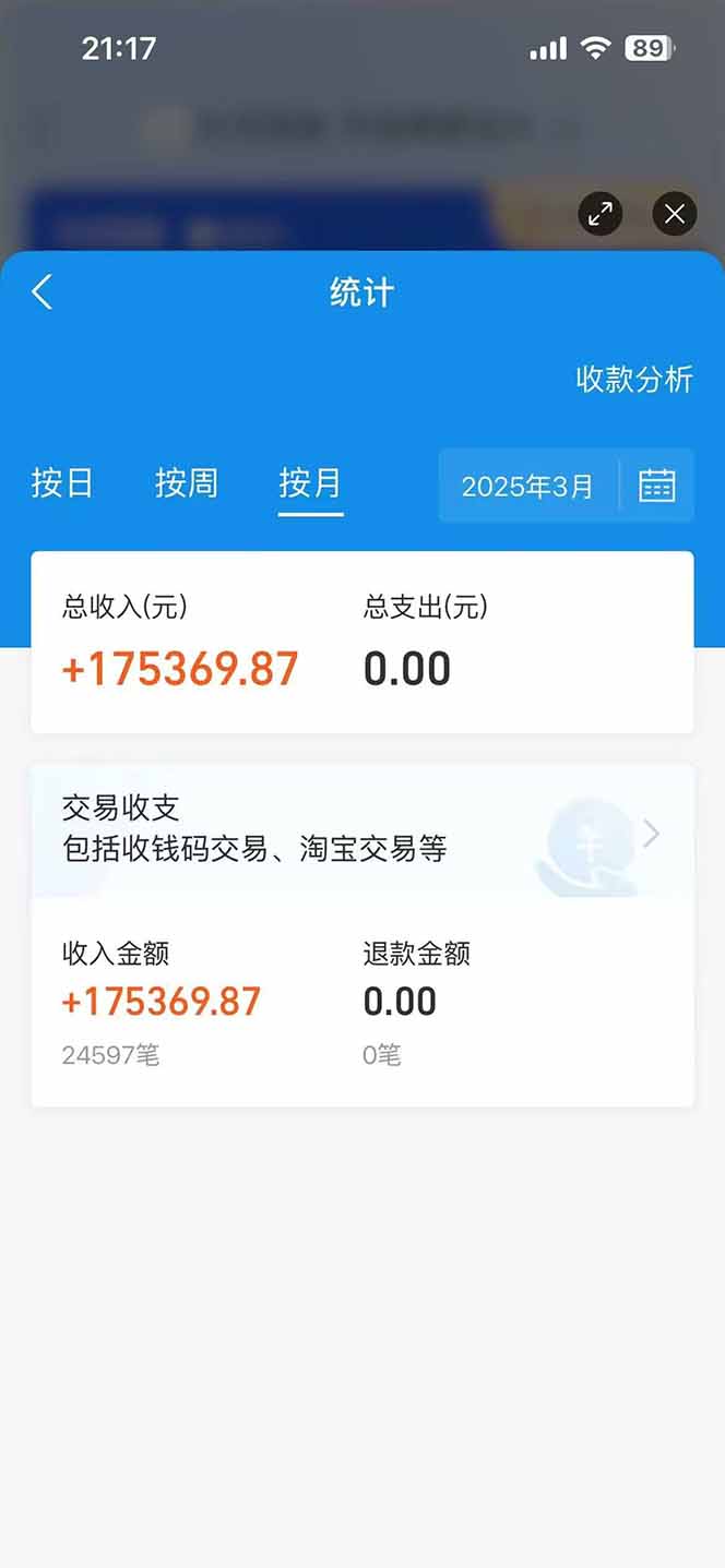 图片[2]-闲鱼卖拼多多助力项目，蓝海市场新手也能单号日入1000+-财源创业网
