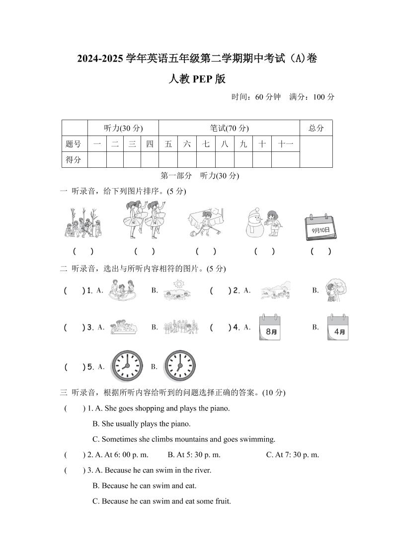 人教版2024-2025学年英语五年级第二学期期中考试（A)卷-财源创业网