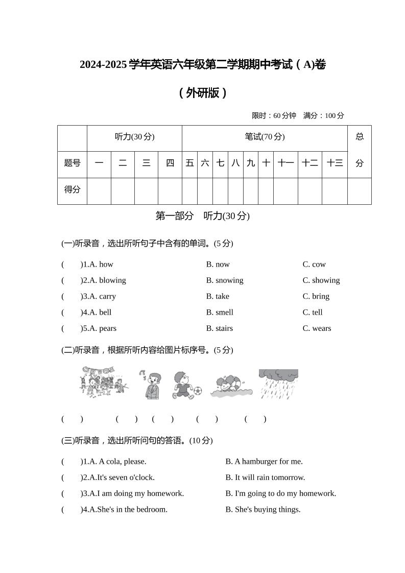 外研版2024-2025学年英语六年级下册第二学期期中考试（A)卷-财源创业网