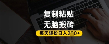 百家号抄头条号新手复制粘贴，无脑搬运，一天2张+，超详细手把手教学-财源创业网