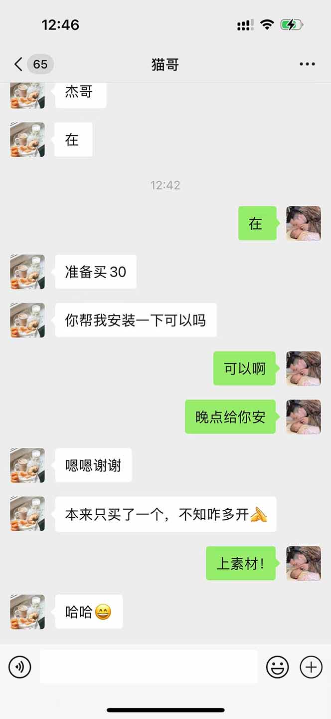 图片[1]-直播助手全自动看大平台直播赚钱，全自动无需人工干预，小白无脑日入1000-财源创业网