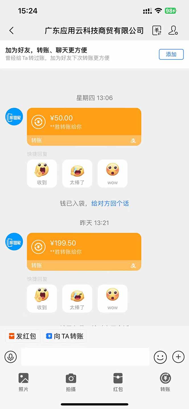 图片[1]-应用云脚本挂机，单机每天收益200—300+，管道收益轻松日入1000+-财源创业网