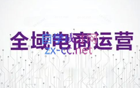 白戈电商·2023-2025淘宝店群运营(更新4月)-财源创业网
