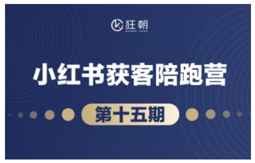 抖音小红书视频号短视频带货与直播变现(11-16期),打造爆款内容，实现高效变现(更新)-财源创业网