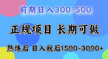 五一节高收益项目，前期做一天收益300-500左右，熟练后日入收益1.5k【揭秘】-财源创业网