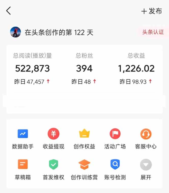 图片[2]-头条号托管躺赚项目，长期稳定，可做五年，每天十分钟，收益几百块-财源创业网