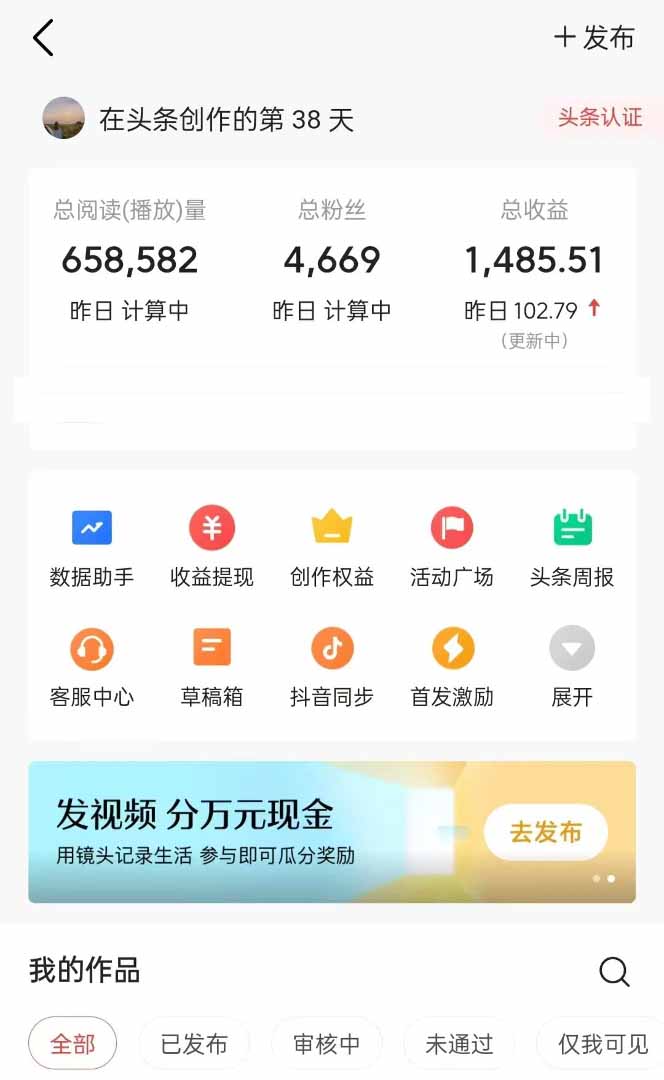 图片[1]-头条号托管躺赚项目，长期稳定，可做五年，每天十分钟，收益几百块-财源创业网