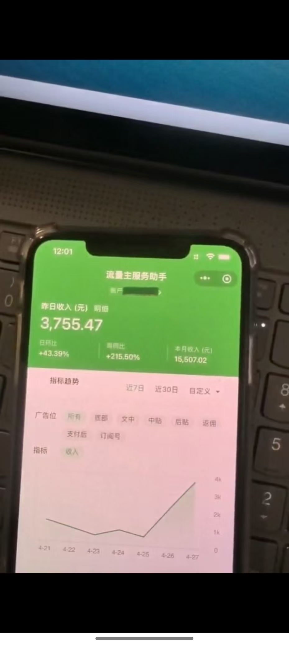 图片[1]-最新公众号托管躺赚项目，操作简单，只需复制粘贴，小白每天花五分钟，…-财源创业网