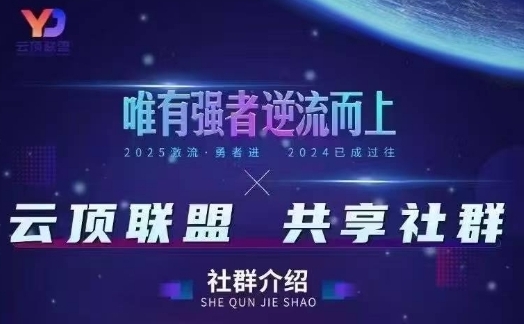 云顶联盟·无人直播实战(更新5月)，最新无人玩法和半无人玩法分享-财源创业网