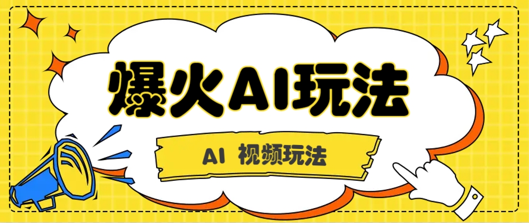 抖音爆火的GPT-4o版甄嬛传动画视频教程+火爆的儿童启蒙古诗词【附详细教程】-财源创业网