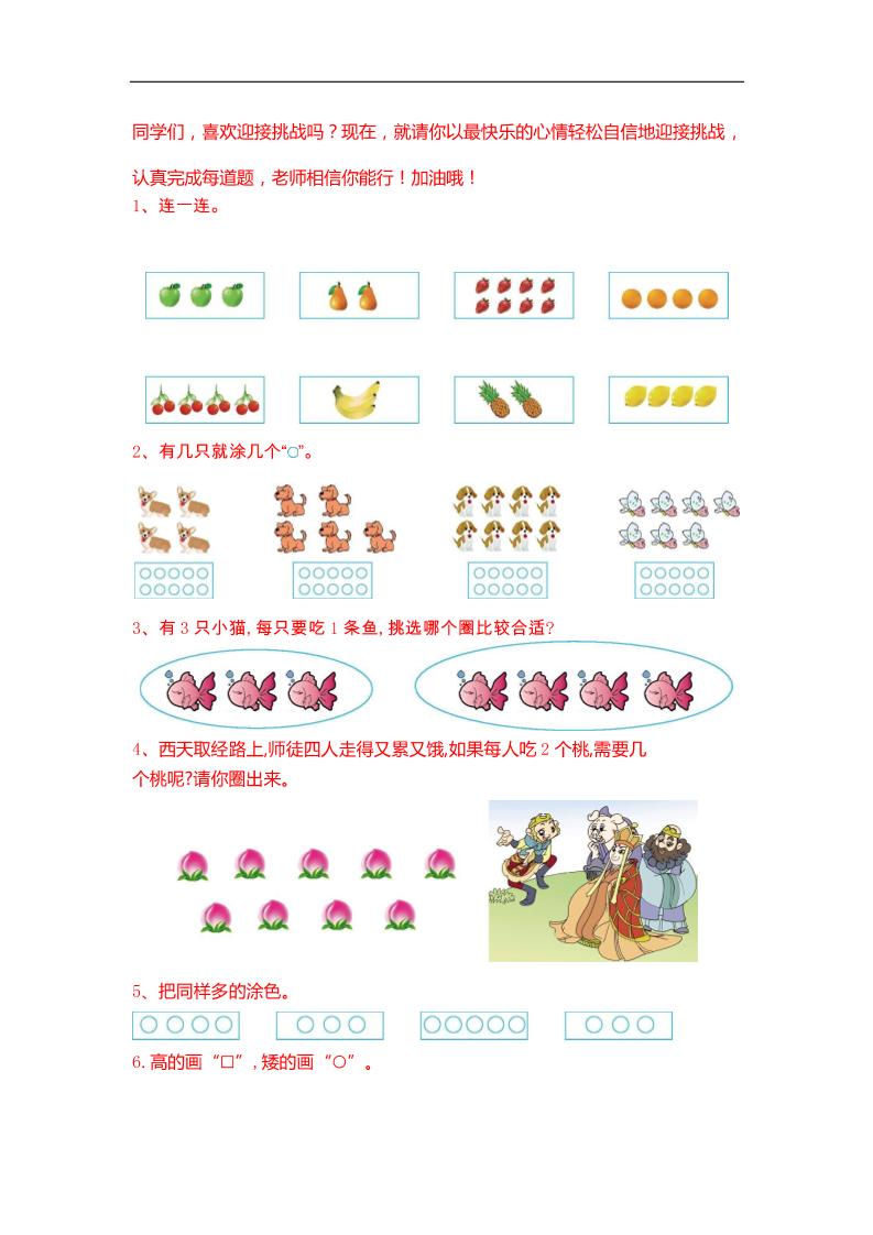 一下数学【25春《精选100题》】-财源创业网