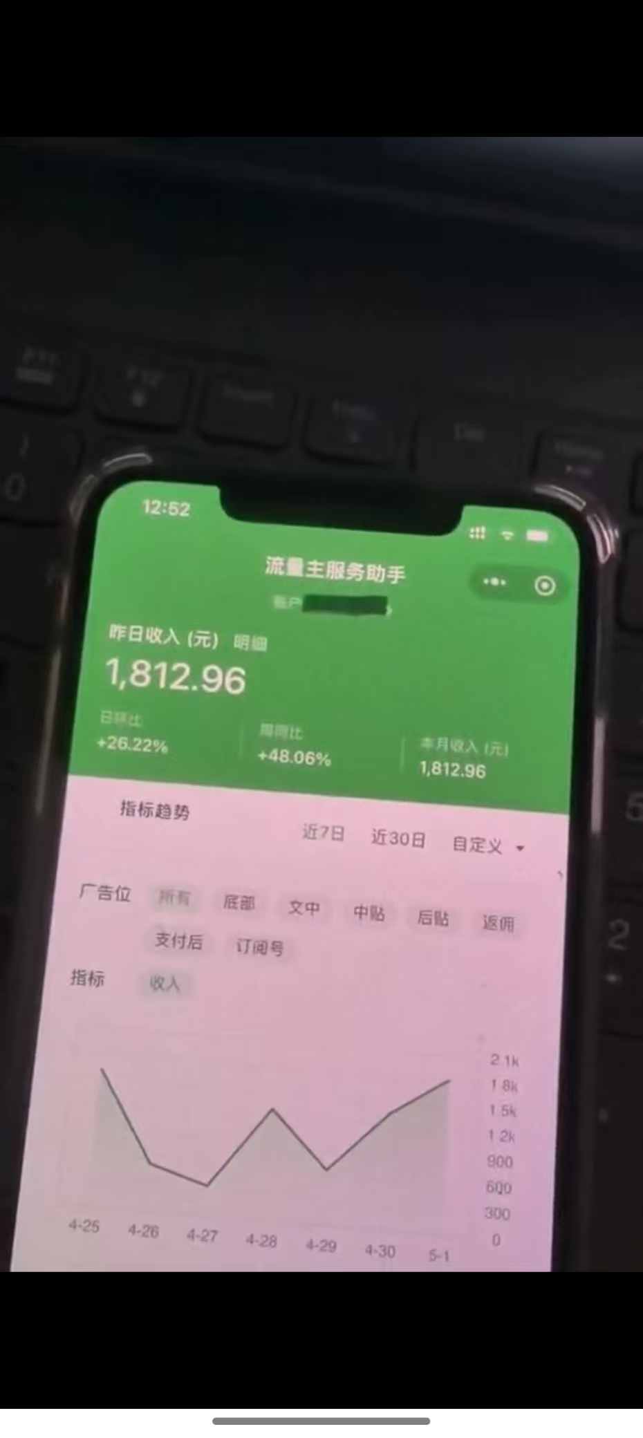 图片[4]-最新公众号托管躺赚项目，操作简单，只需复制粘贴，小白每天花五分钟，…-财源创业网