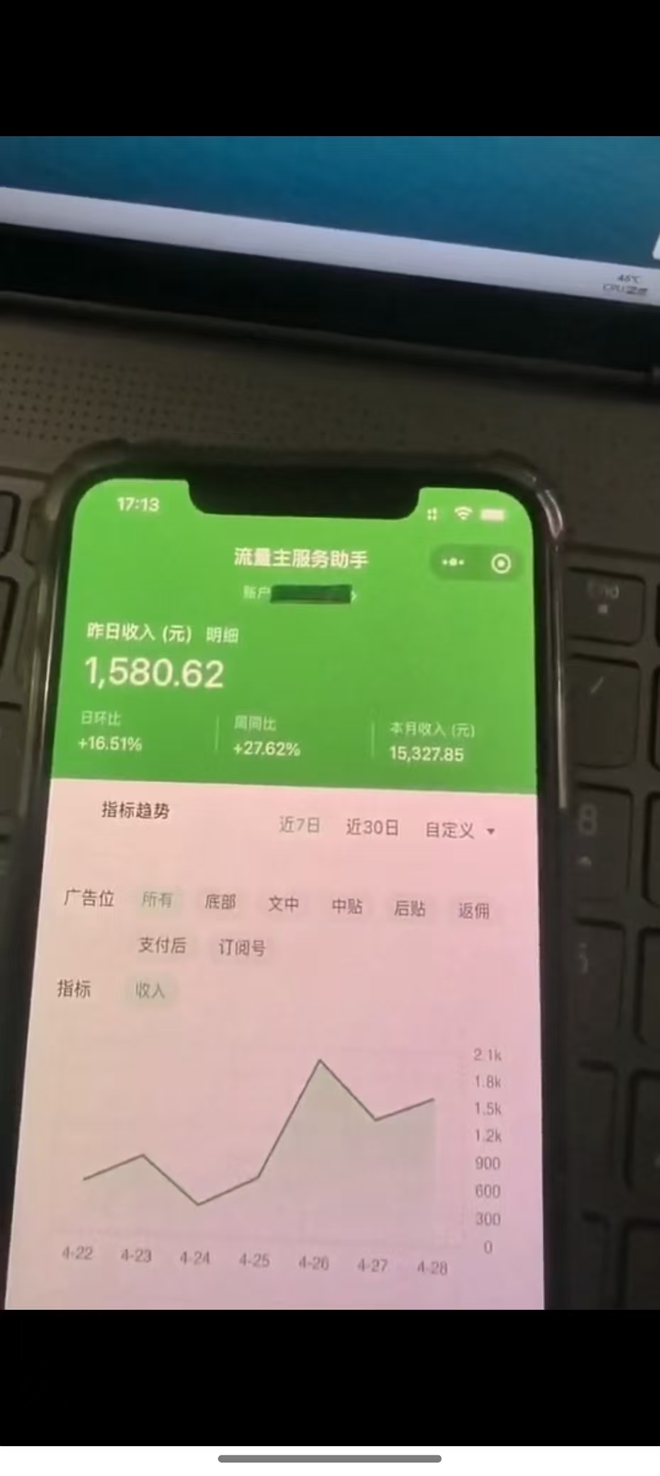 图片[2]-最新公众号托管躺赚项目，操作简单，只需复制粘贴，小白每天花五分钟，…-财源创业网