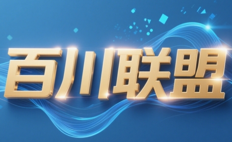 百川联盟·半无人直播(更新4月)-财源创业网