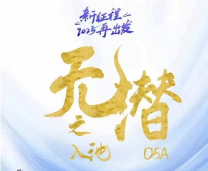 无潜不起全域入池方法论，​2025再出发，全程干货满满，带你掌握全域入池关键技巧-财源创业网