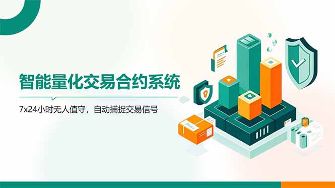 AI量化全自动挂机撸金-财源创业网